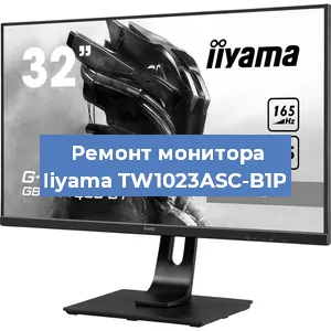 Замена матрицы на мониторе Iiyama TW1023ASC-B1P в Волгограде
